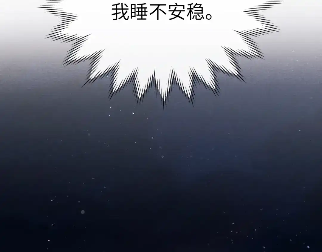 《君面似桃花》第40话 请君入瓮 第81页