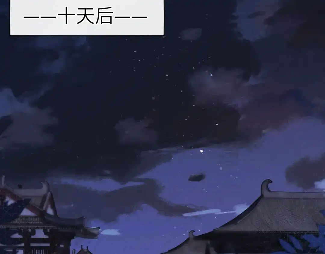 《君面似桃花》第40话 请君入瓮 第83页