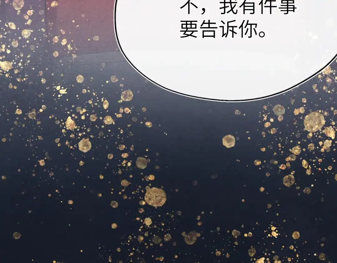 《君面似桃花》第40话 请君入瓮 第43页