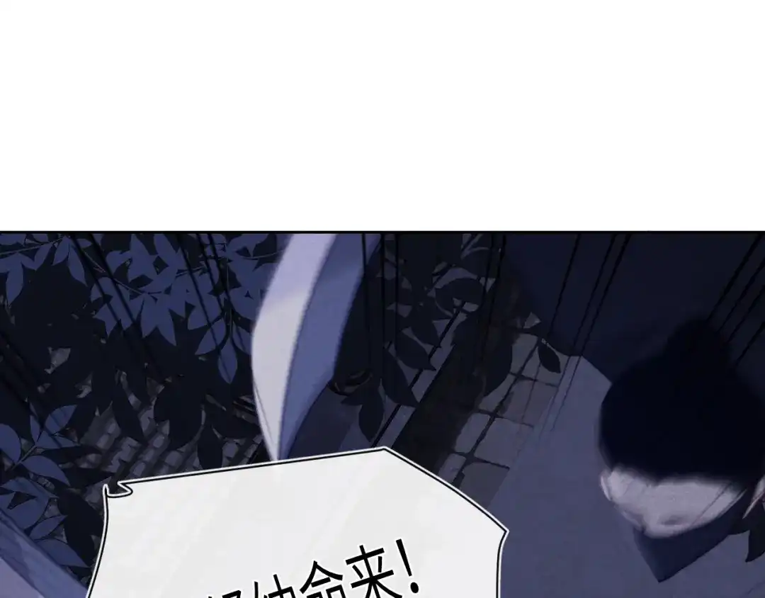 《君面似桃花》第40话 请君入瓮 第90页