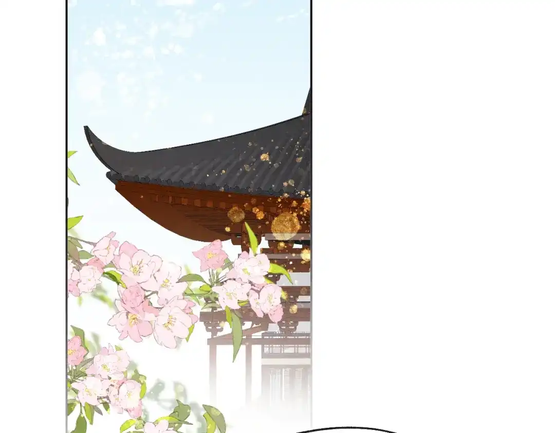 《君面似桃花》第40话 请君入瓮 第6页
