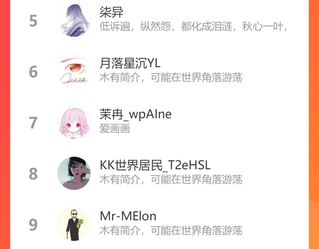 《君面似桃花》第41话 计中计 第115页