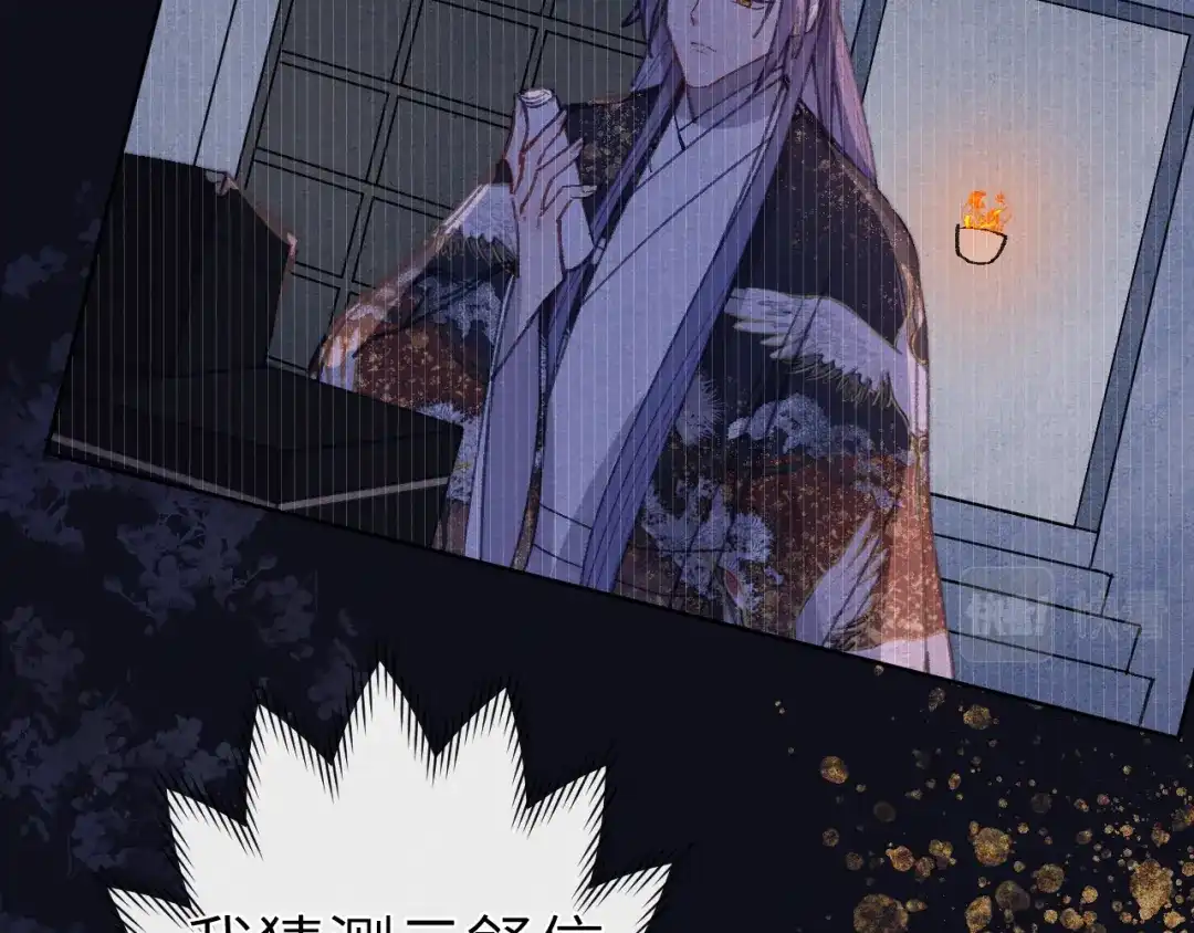 《君面似桃花》第41话 计中计 第95页
