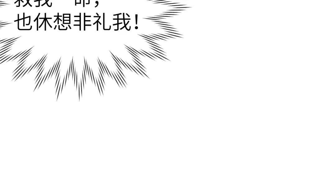 《君面似桃花》第41话 计中计 第57页