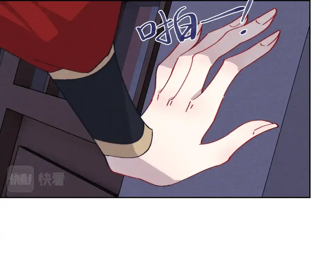 《君面似桃花》第41话 计中计 第74页