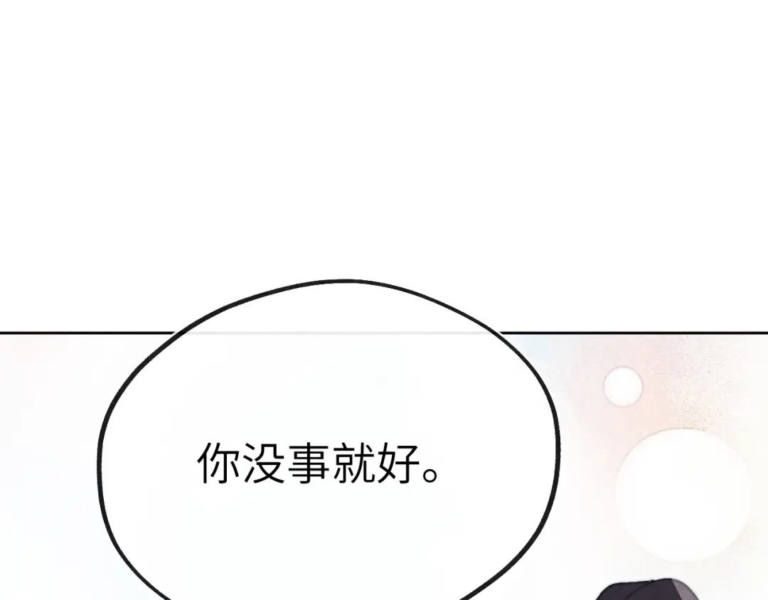 《君面似桃花》第41话 计中计 第52页