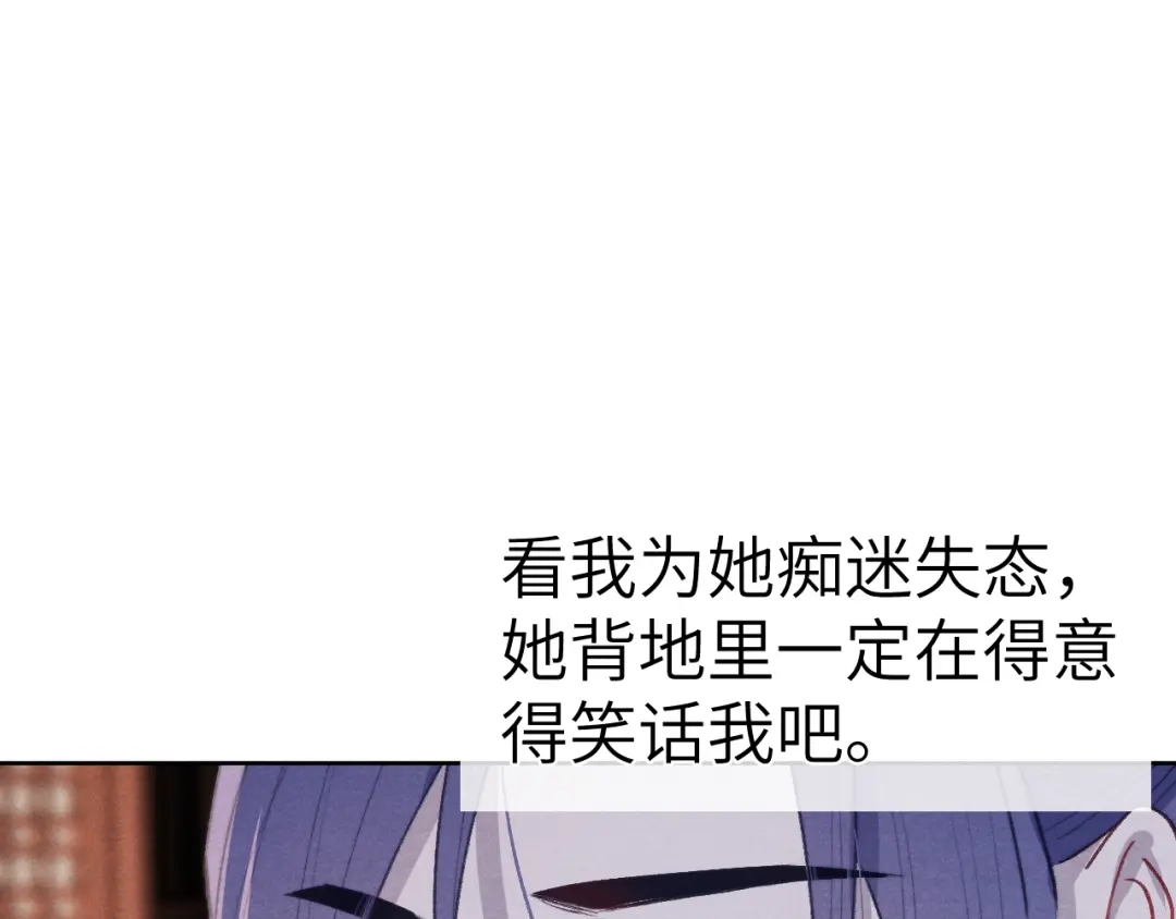 《君面似桃花》第42话 原来他是她 第96页