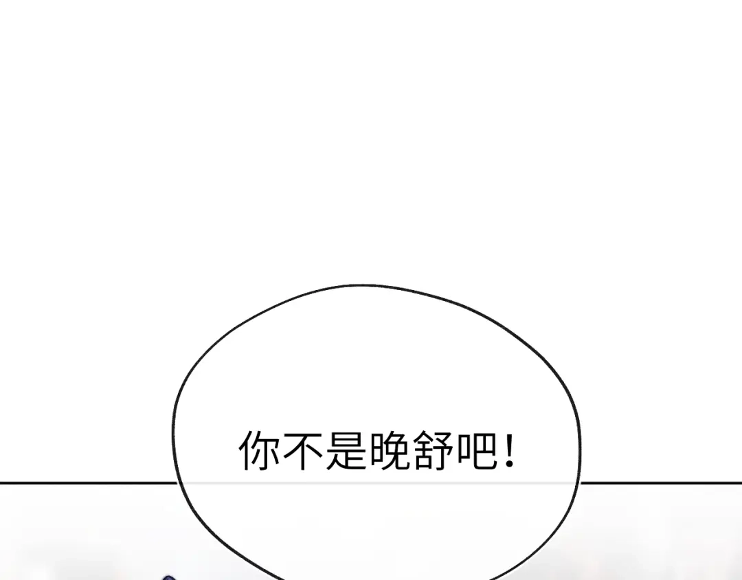 《君面似桃花》第42话 原来他是她 第42页