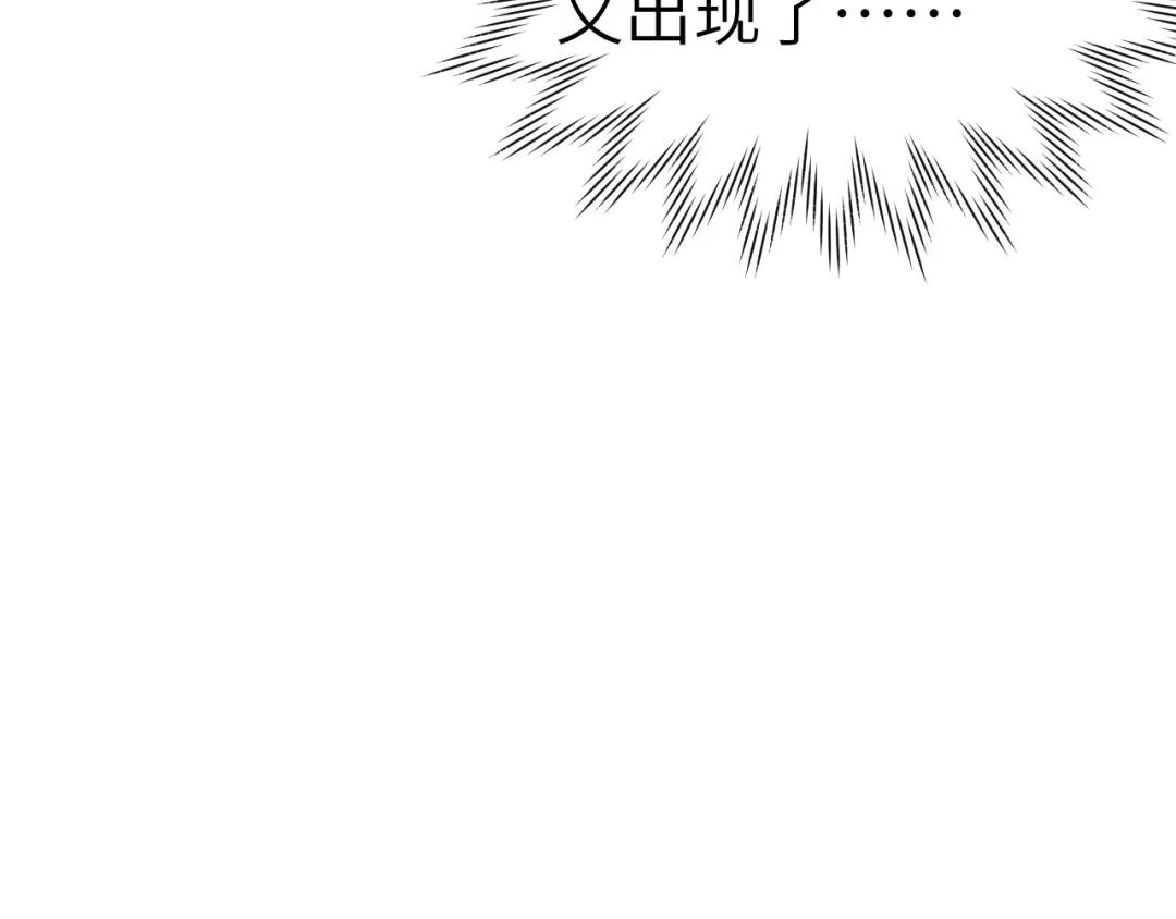 《君面似桃花》第42话 原来他是她 第21页