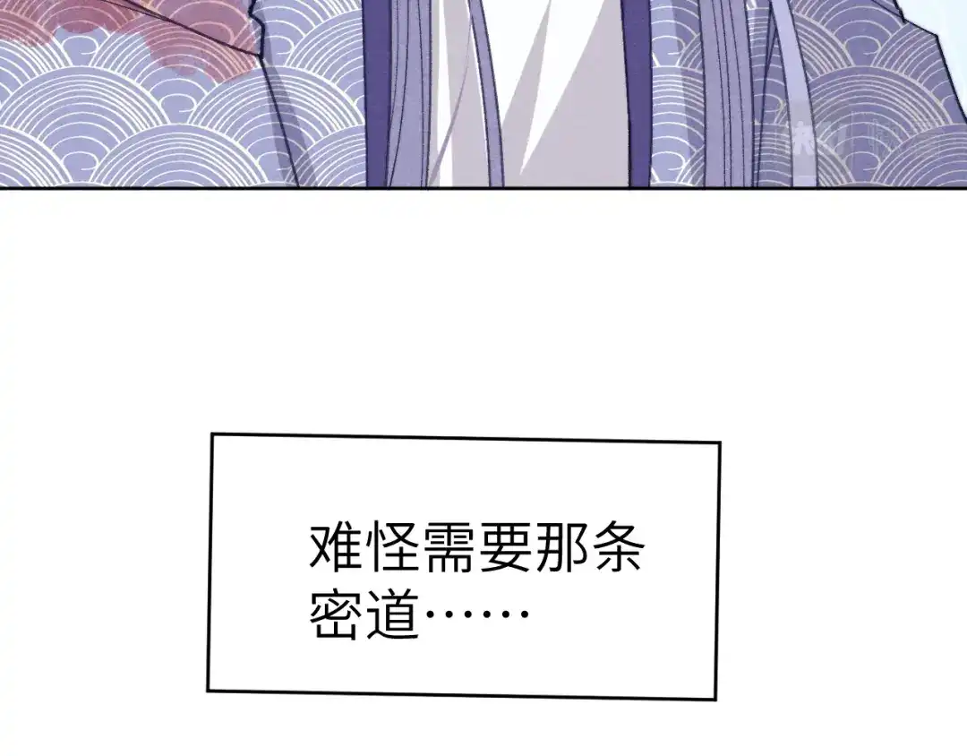 《君面似桃花》第42话 原来他是她 第68页