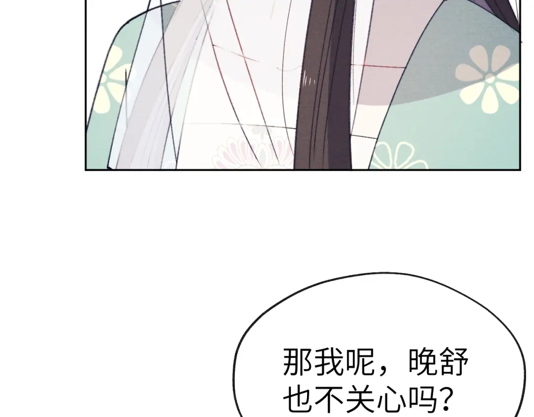 《君面似桃花》第42话 原来他是她 第36页