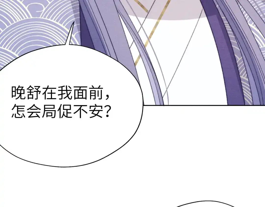 《君面似桃花》第42话 原来他是她 第54页