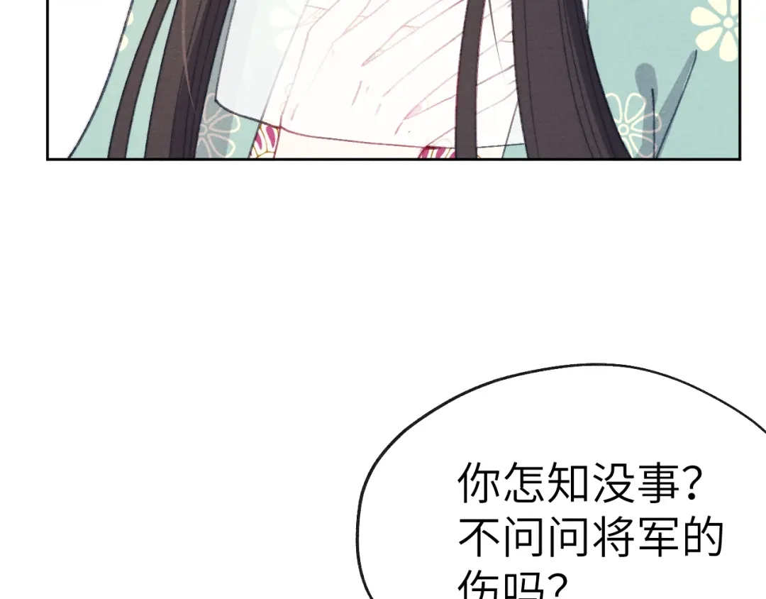 《君面似桃花》第42话 原来他是她 第30页