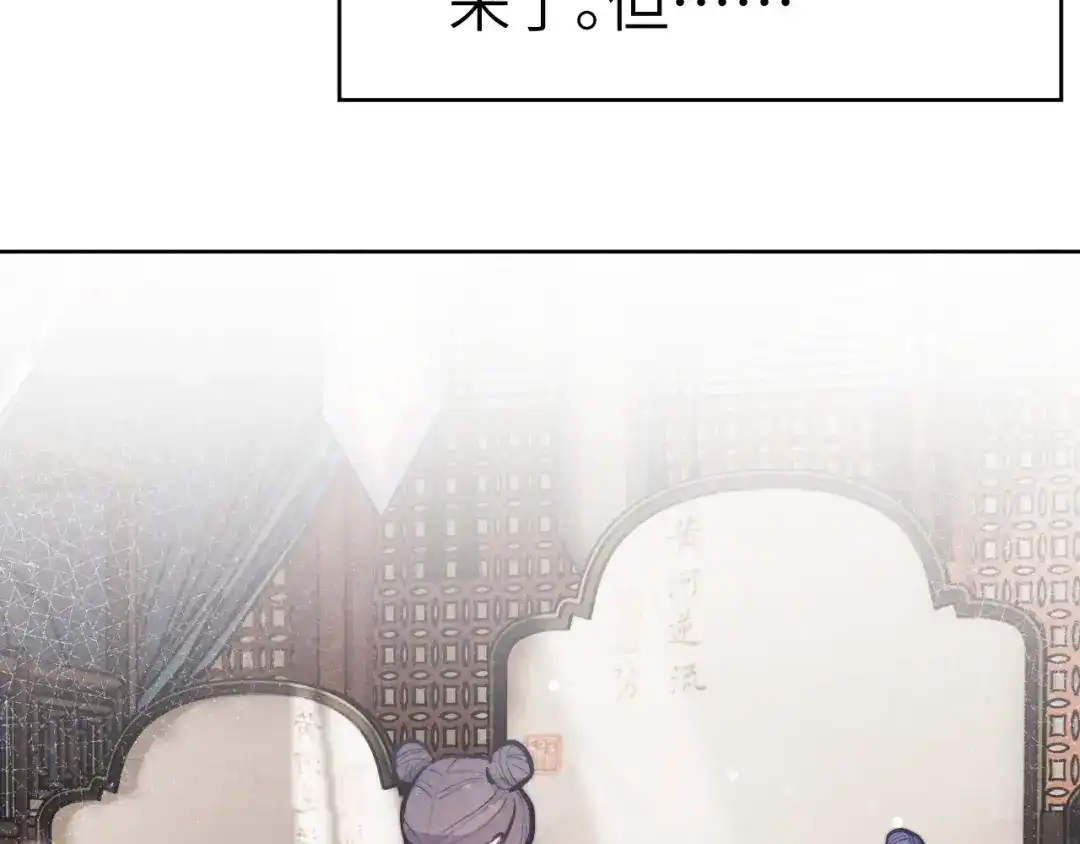 《君面似桃花》第42话 原来他是她 第7页