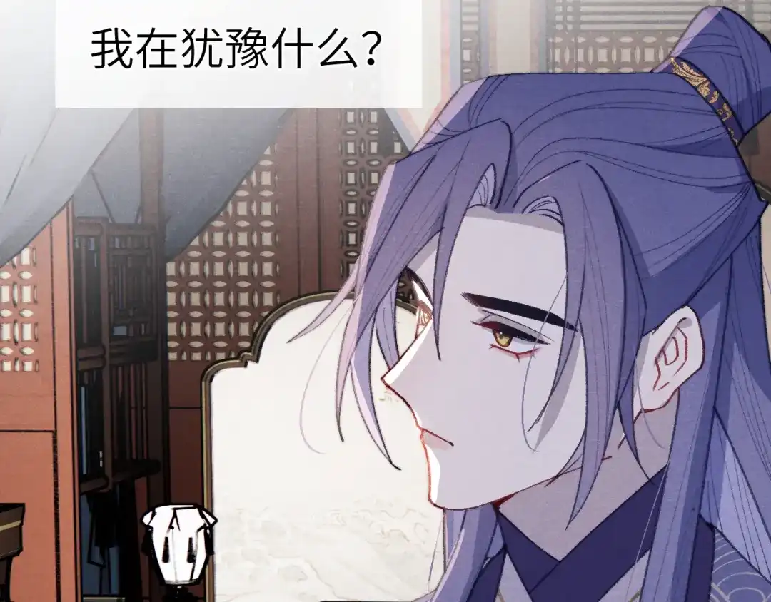 《君面似桃花》第42话 原来他是她 第94页