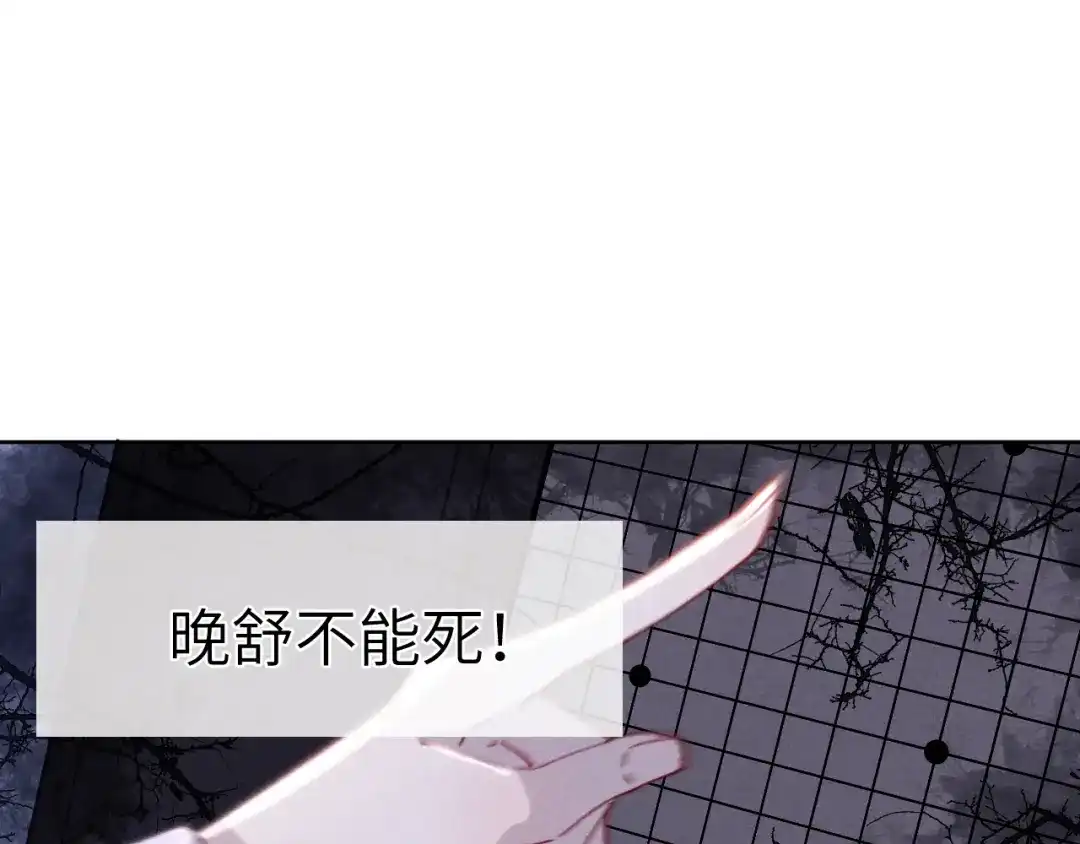《君面似桃花》第42话 原来他是她 第110页