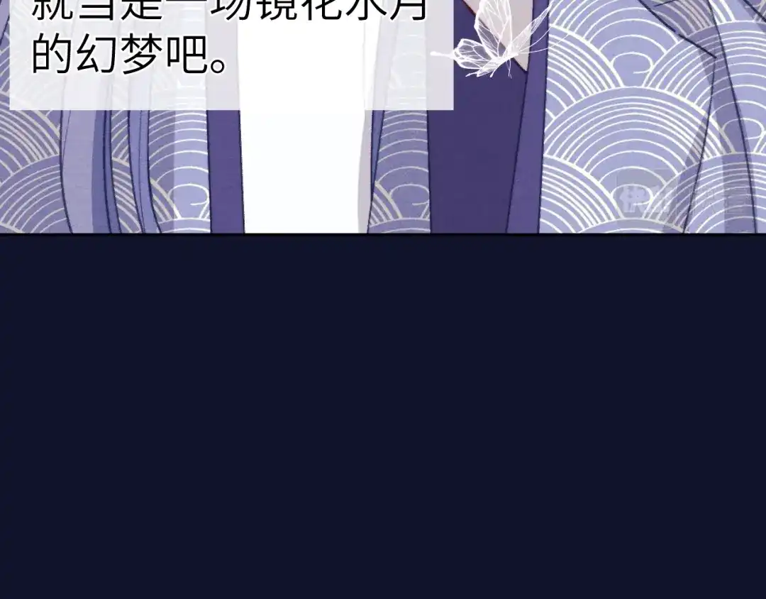 《君面似桃花》第42话 原来他是她 第82页