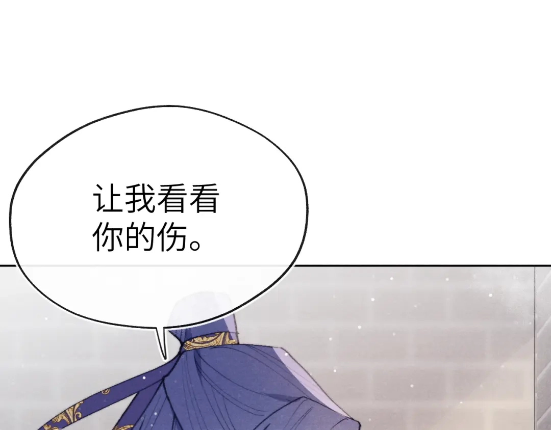 《君面似桃花》第43话 推倒 第53页