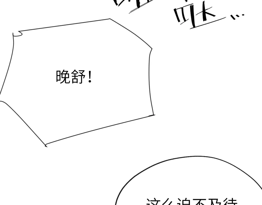 《君面似桃花》第43话 推倒 第41页