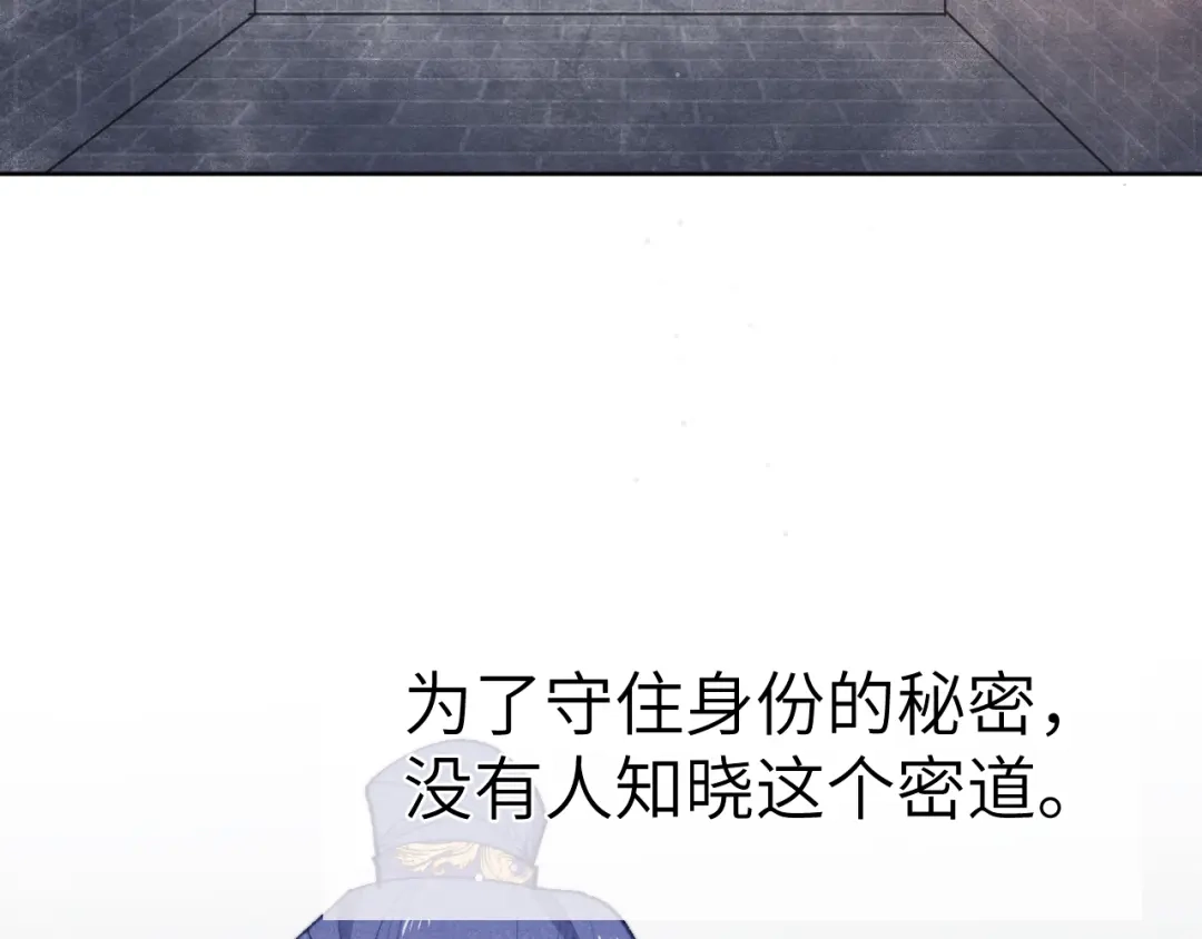 《君面似桃花》第43话 推倒 第21页