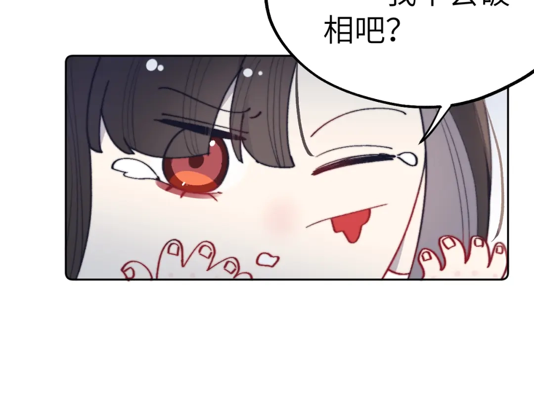 《君面似桃花》第43话 推倒 第30页