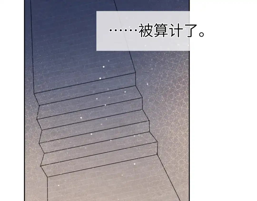 《君面似桃花》第43话 推倒 第6页