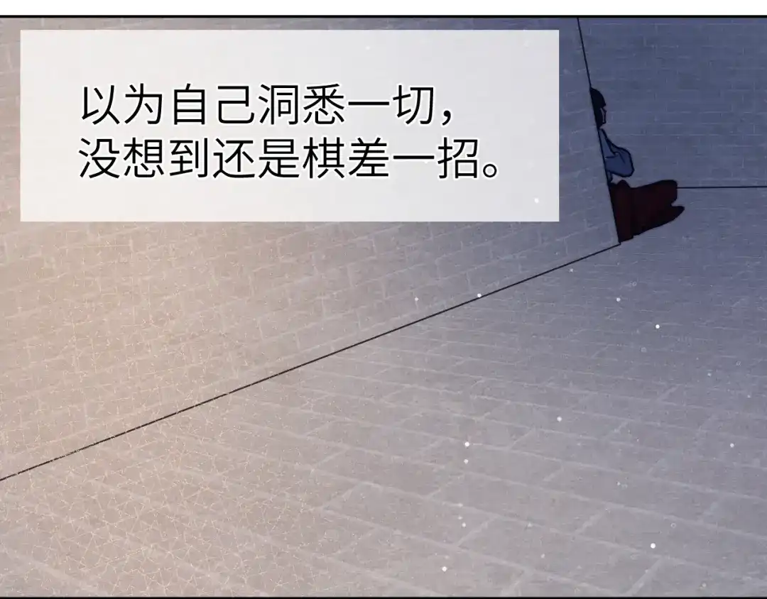 《君面似桃花》第43话 推倒 第8页