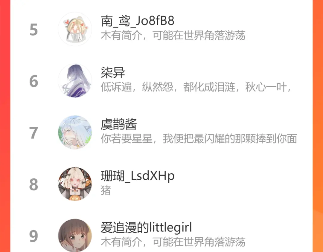 《君面似桃花》第43话 推倒 第113页