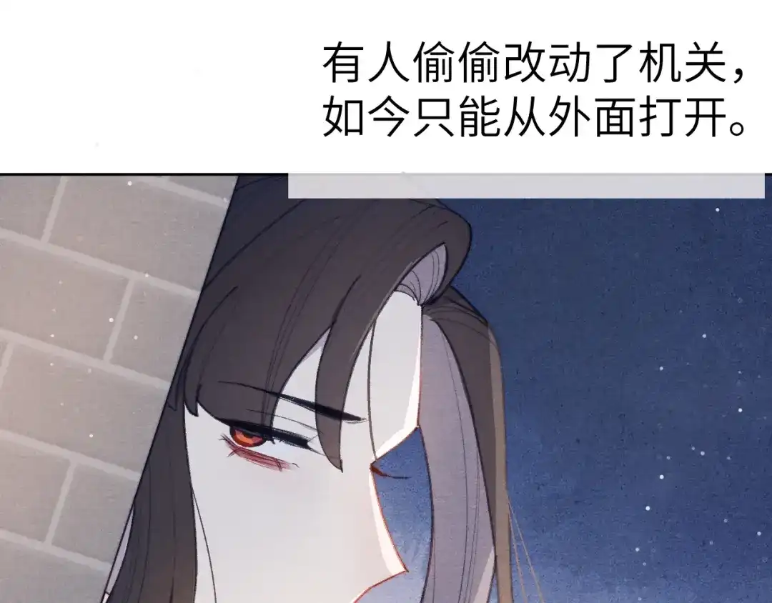 《君面似桃花》第43话 推倒 第18页