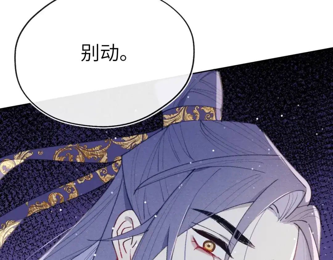 《君面似桃花》第43话 推倒 第58页