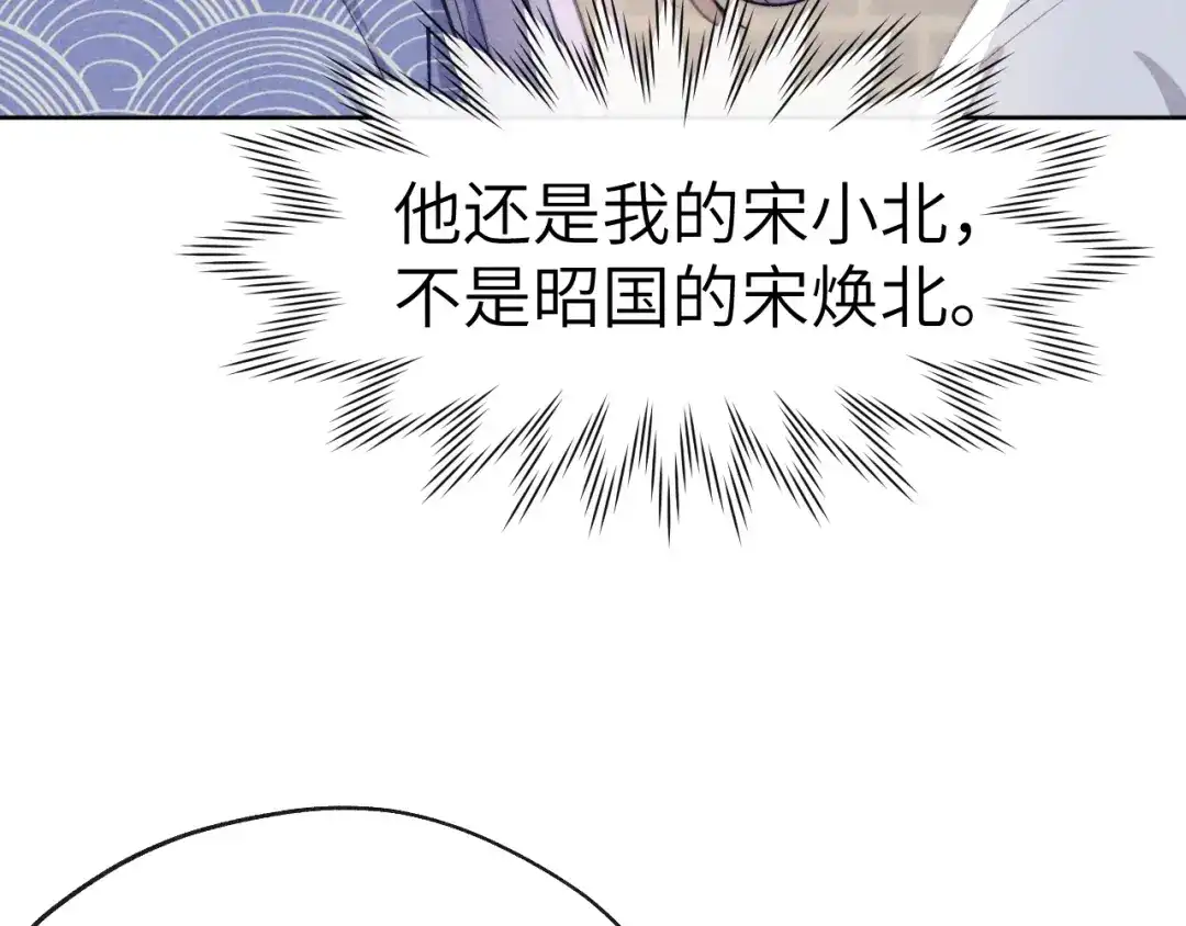 《君面似桃花》第43话 推倒 第91页
