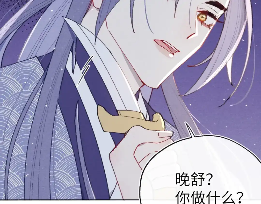《君面似桃花》第43话 推倒 第59页