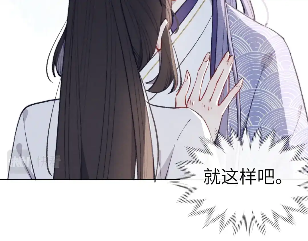 《君面似桃花》第43话 推倒 第93页