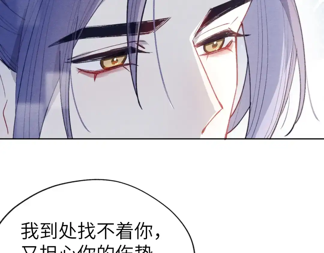 《君面似桃花》第43话 推倒 第72页