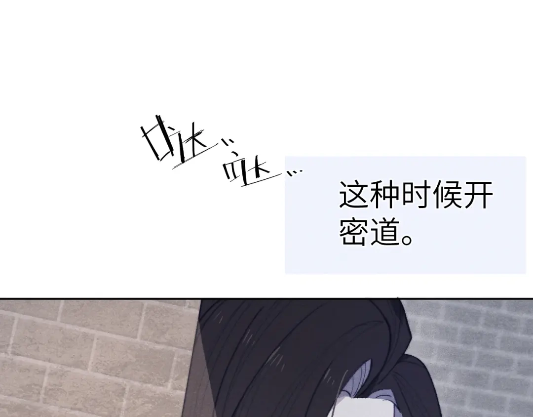 《君面似桃花》第43话 推倒 第35页
