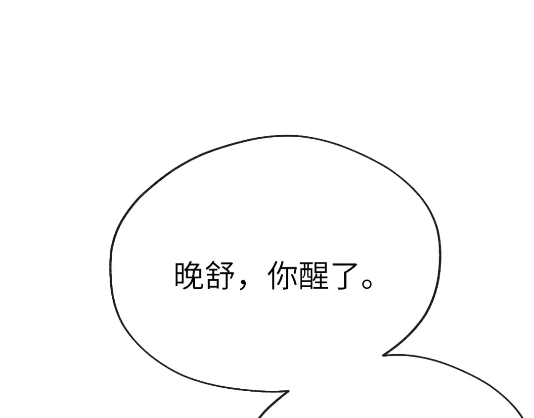 《君面似桃花》第44话 我帮你包扎 第56页