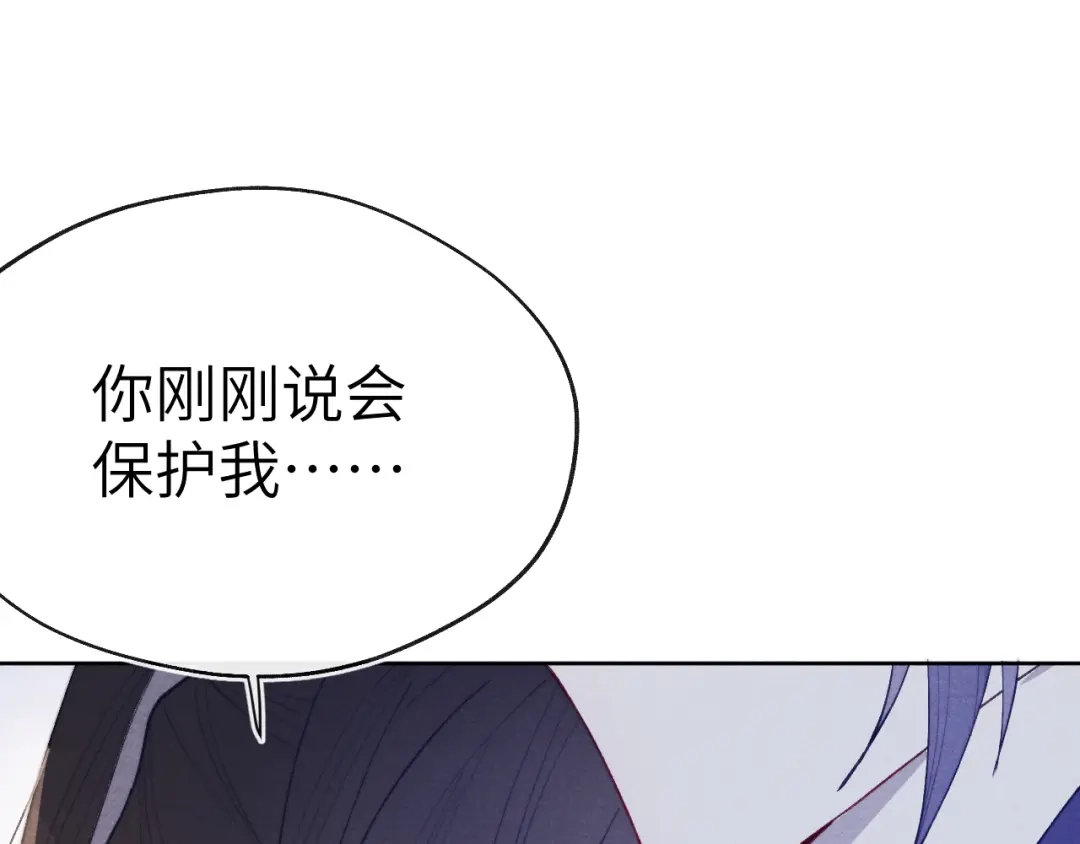 《君面似桃花》第44话 我帮你包扎 第39页