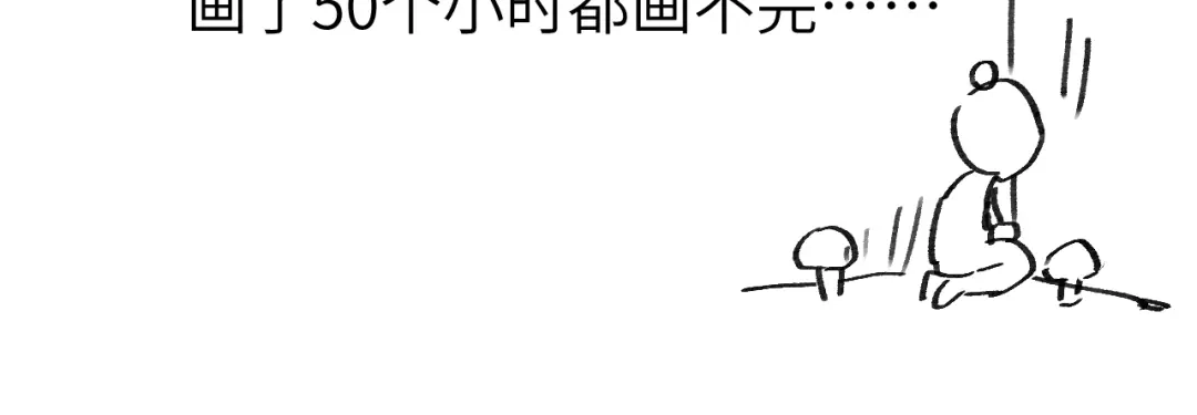 《君面似桃花》第44话 我帮你包扎 第122页