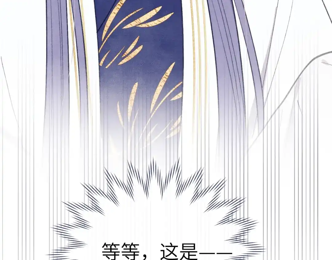 《君面似桃花》第44话 我帮你包扎 第92页