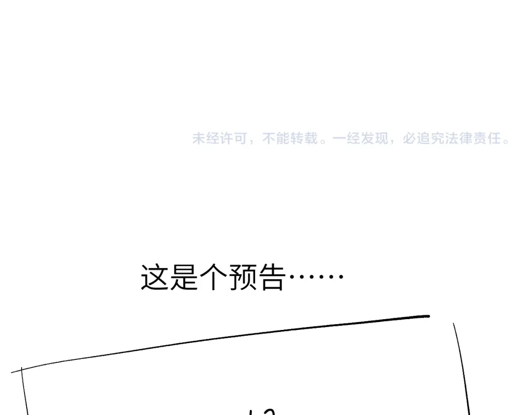 《君面似桃花》第44话 我帮你包扎 第120页