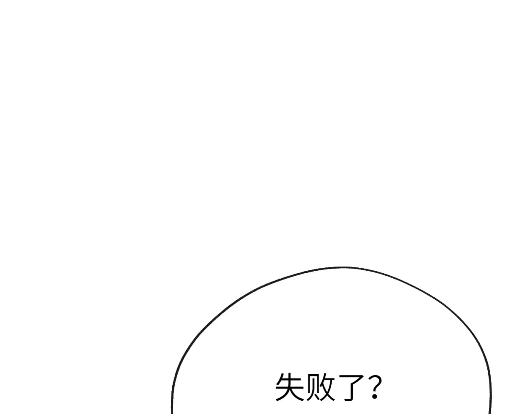 《君面似桃花》第44话 我帮你包扎 第95页