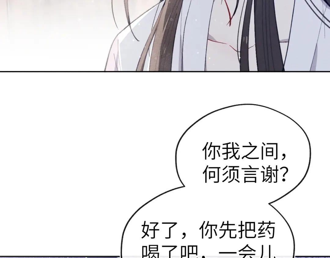 《君面似桃花》第44话 我帮你包扎 第64页
