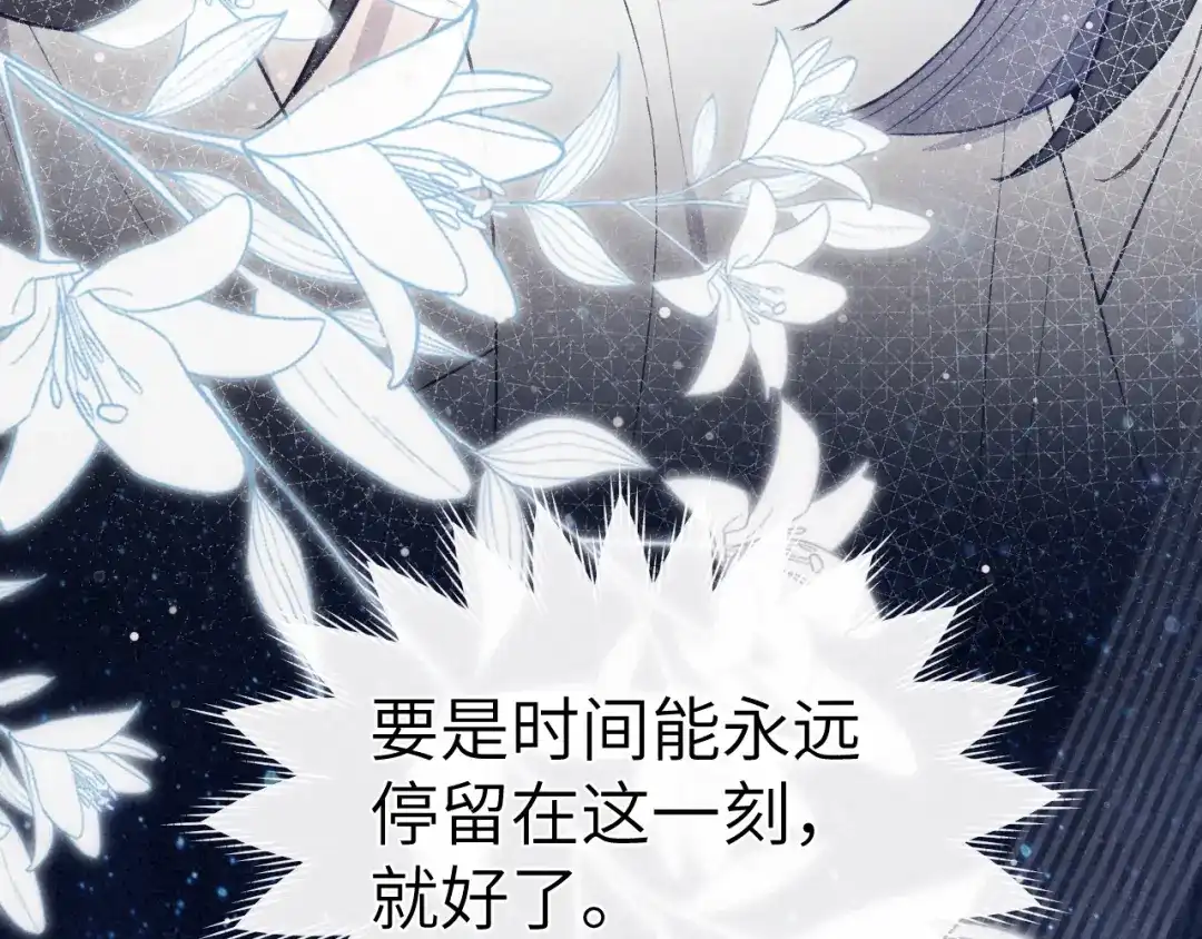 《君面似桃花》第44话 我帮你包扎 第46页