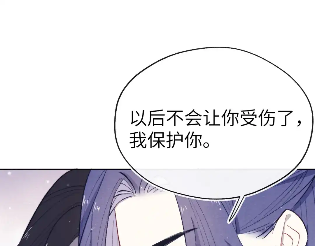 《君面似桃花》第44话 我帮你包扎 第27页