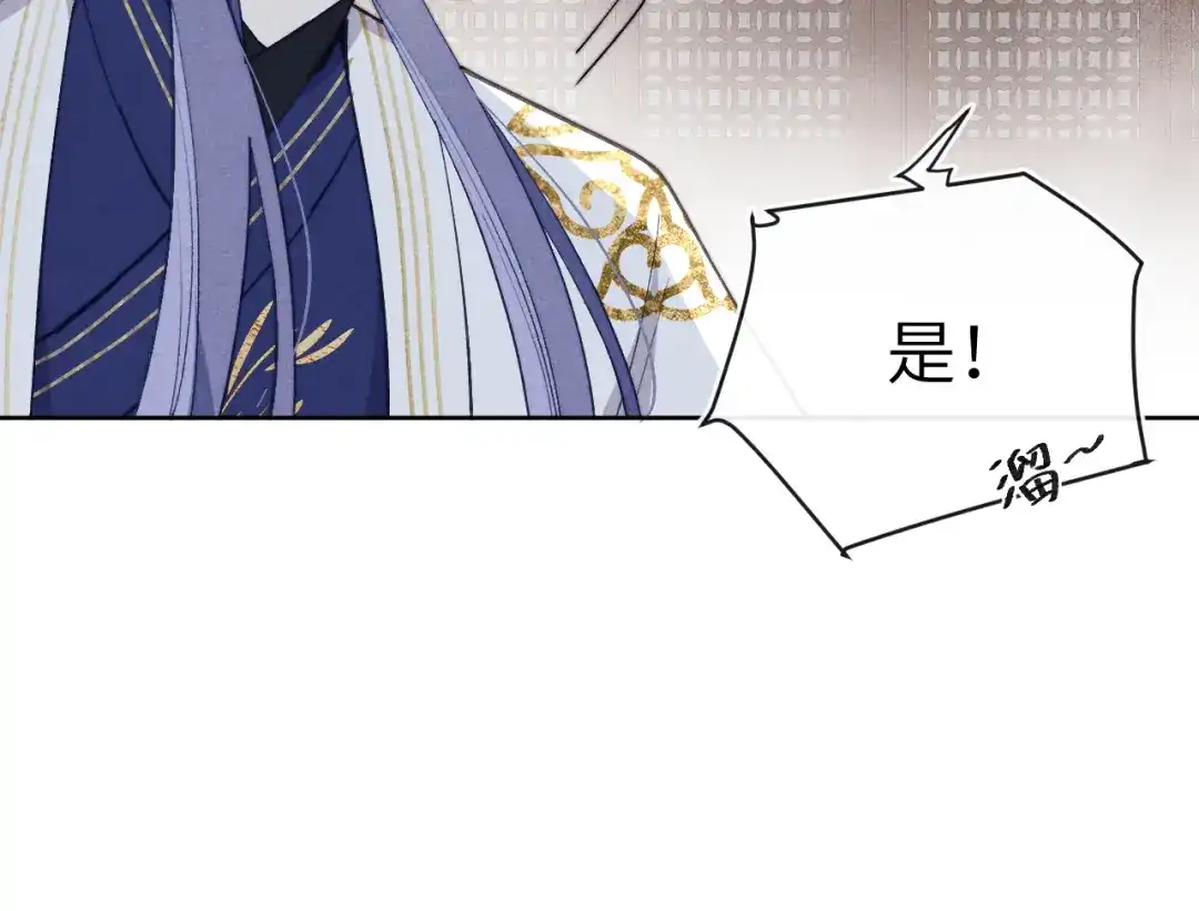 《君面似桃花》第44话 我帮你包扎 第84页
