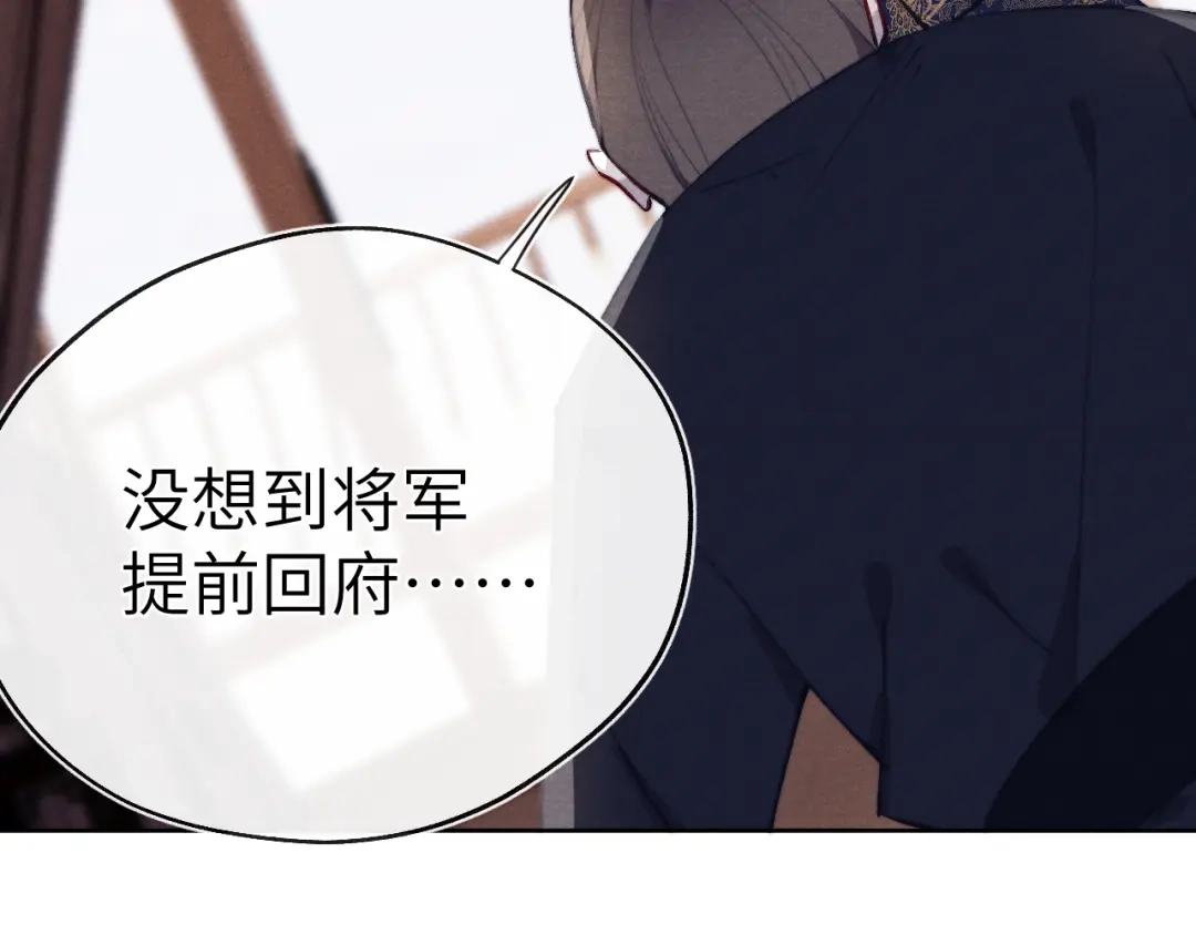 《君面似桃花》第44话 我帮你包扎 第98页