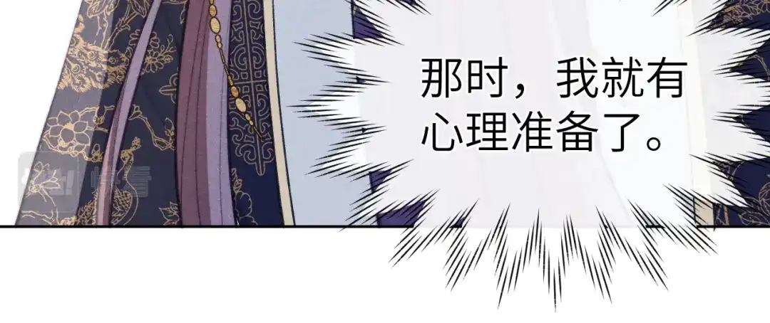 《君面似桃花》第44话 我帮你包扎 第103页