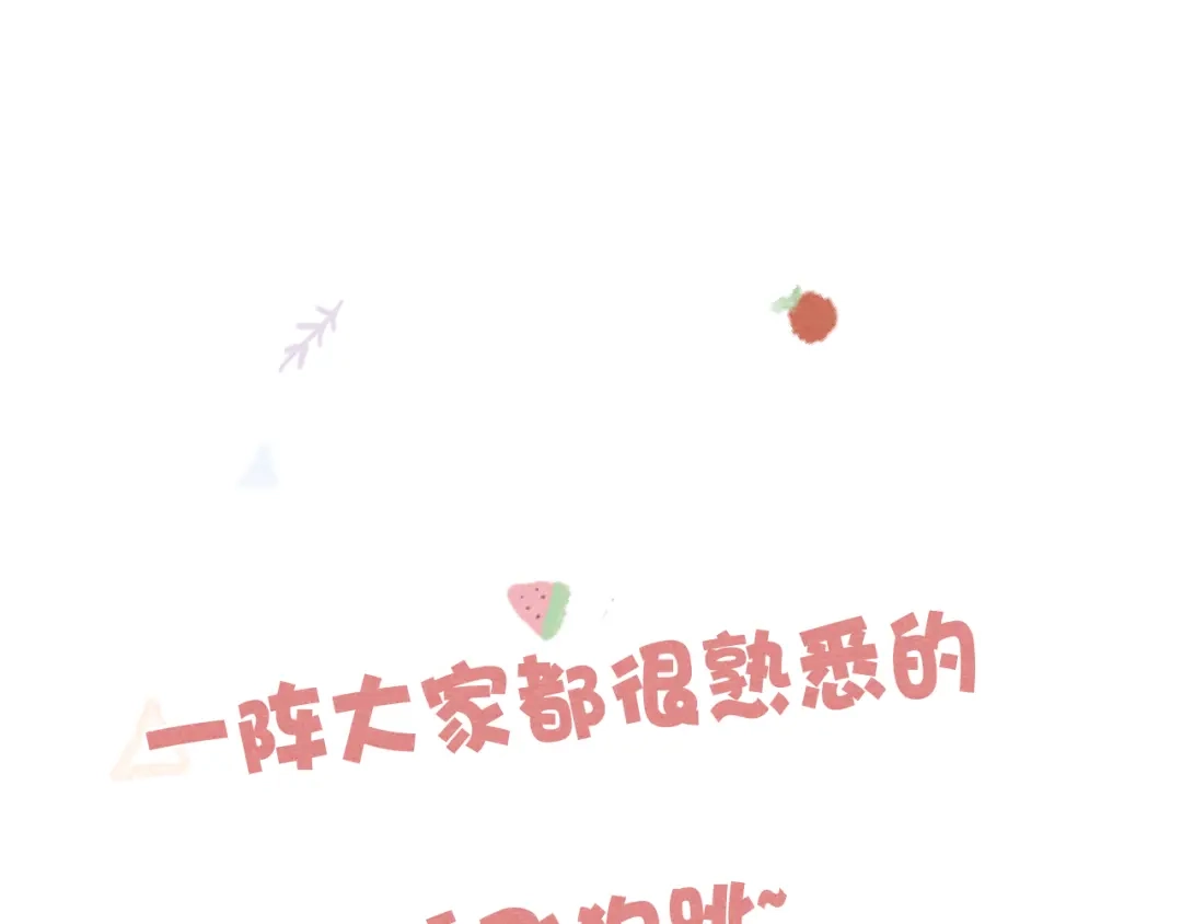《君面似桃花》第45话 近在咫尺 第45页