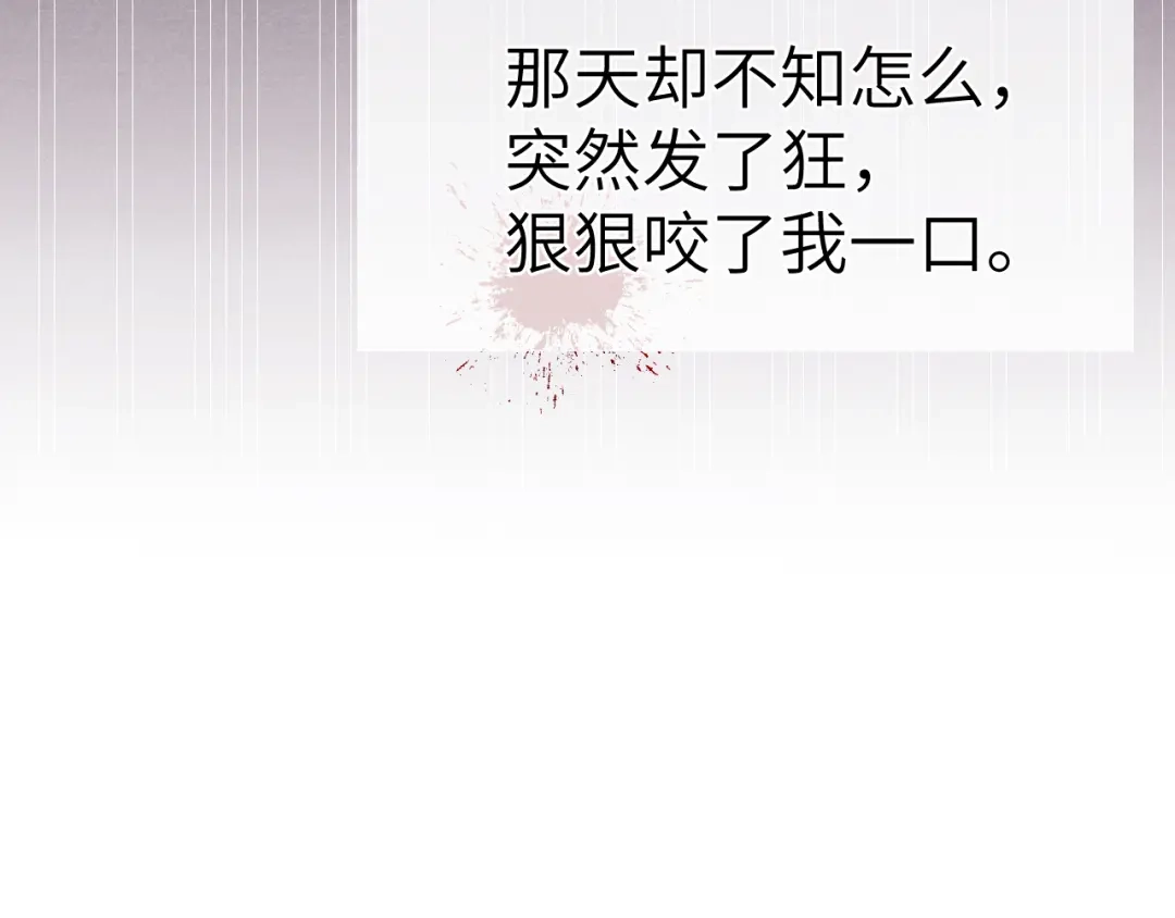 《君面似桃花》第45话 近在咫尺 第22页