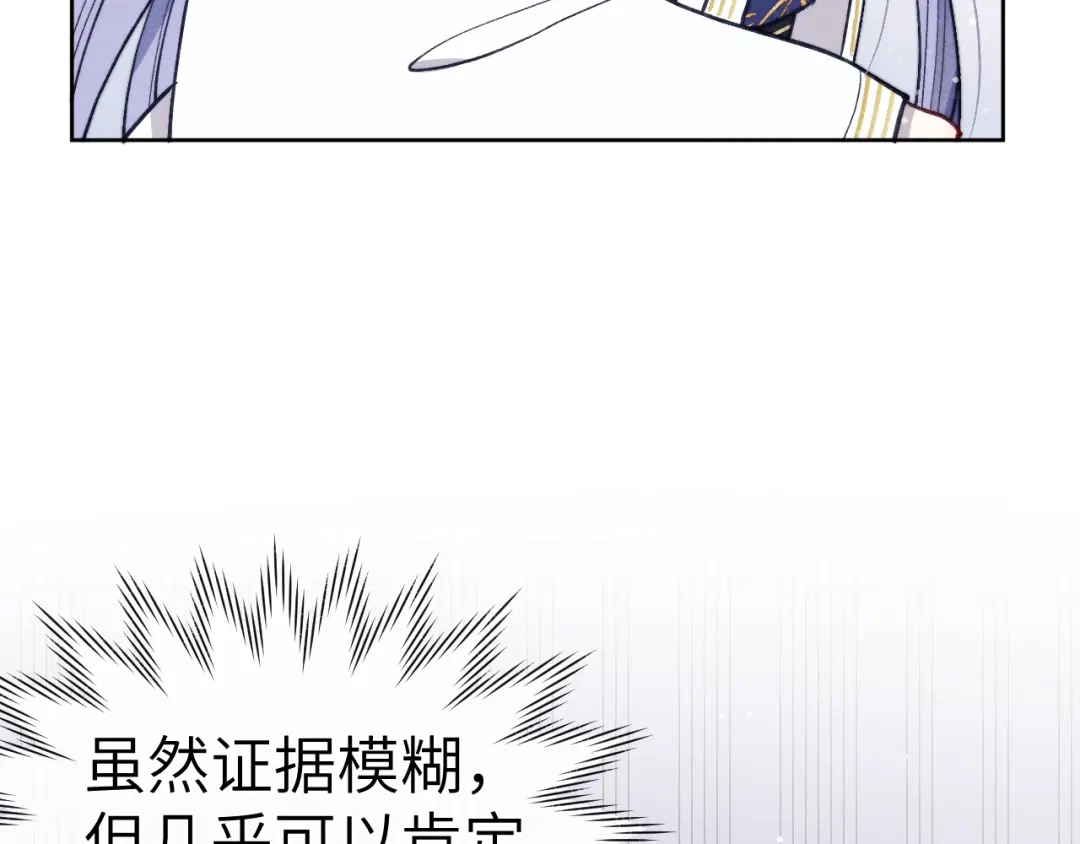 《君面似桃花》第45话 近在咫尺 第53页